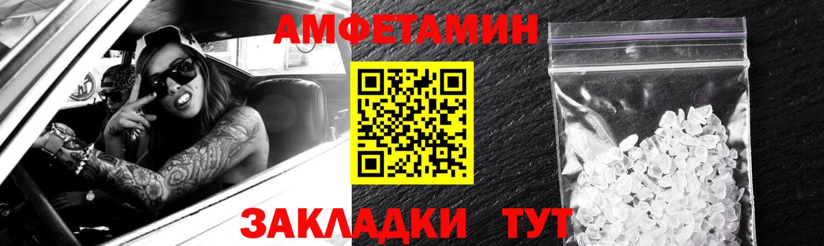 Амфетамин VHQ  АМФЕТАМИН  Димитровград  Вход с VPN 