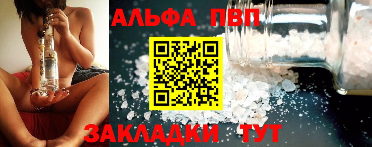 Alpha PVP Соль  Вход с VPN  Alfa_PVP крисы CK  APVP  Димитровград  Альфа ПВП СК КРИС 