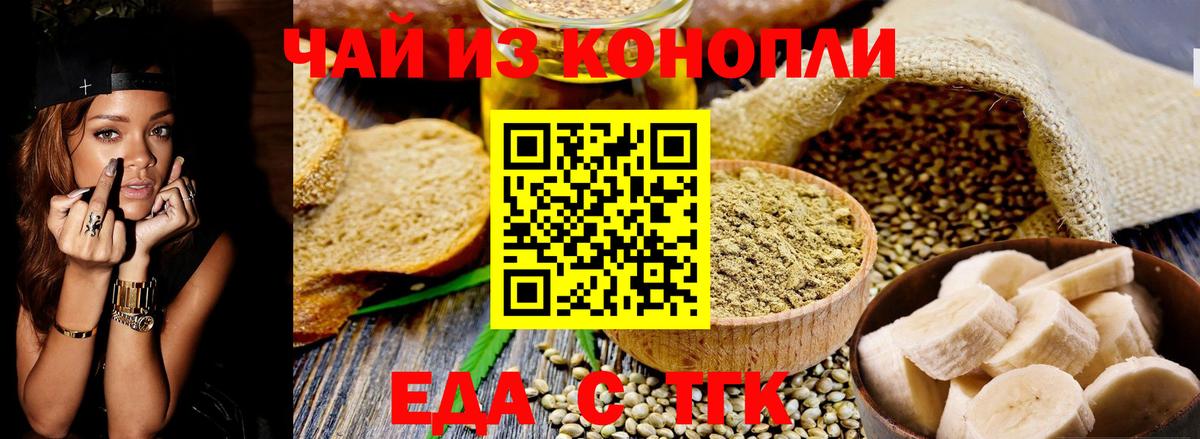 Canna-Cookies конопля  Вход с VPN  Димитровград 