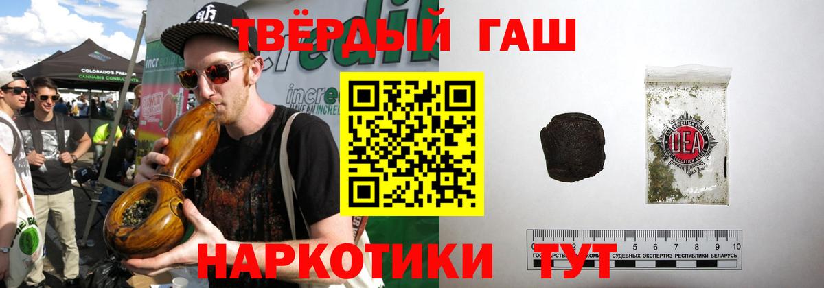 ГАШ hashish  Вход с VPN  Димитровград  продажа наркотиков  ГАШ Premium 