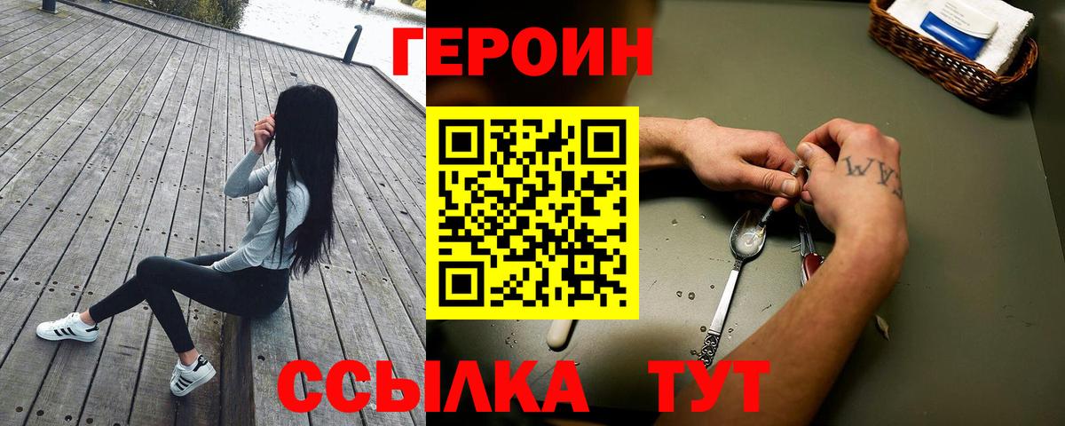 Героин афганец  Вход с VPN  Героин  Димитровград 
