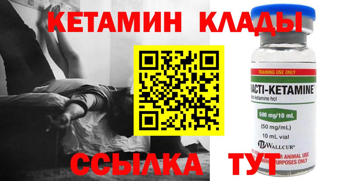 мега зеркало  Вход с VPN  Димитровград  КЕТАМИН ketamine  Кетамин ketamine 