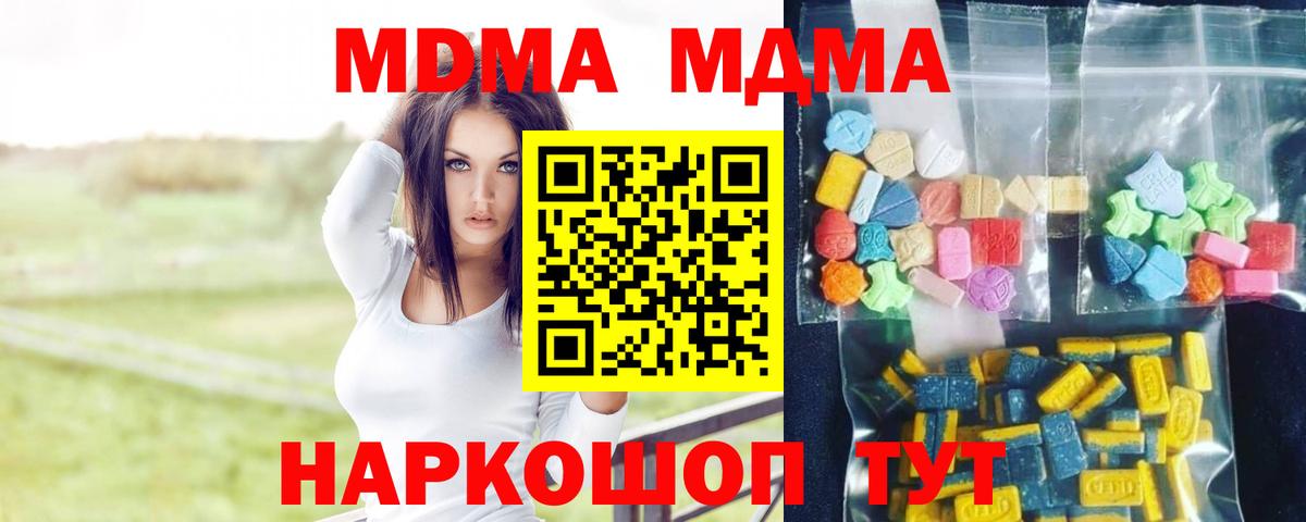 Димитровград  МДМА  Вход с VPN  MDMA crystal 