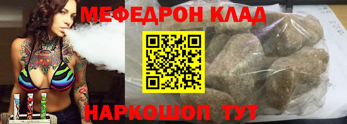 МЕФ  Вход с VPN  Димитровград  Мефедрон VHQ  МЯУ-МЯУ 