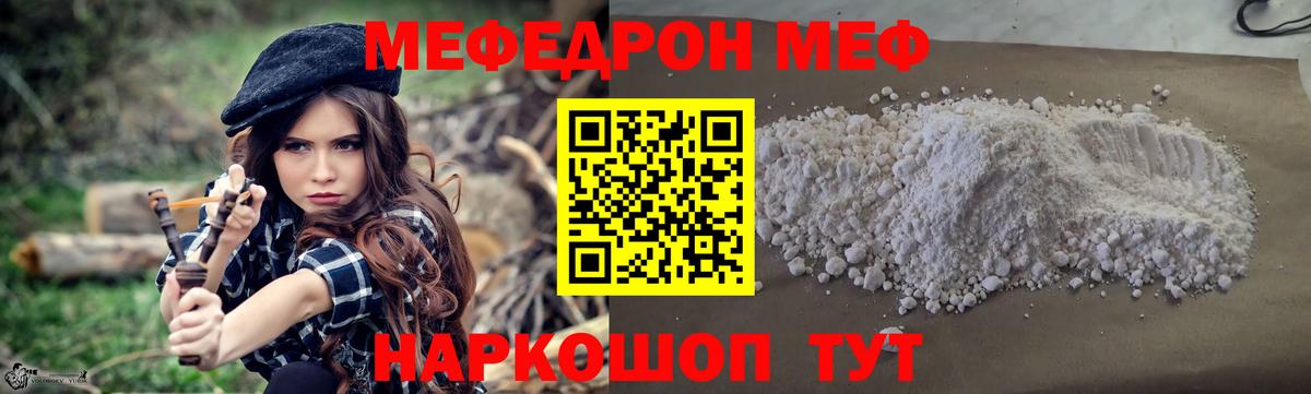 Меф мяу мяу  Димитровград