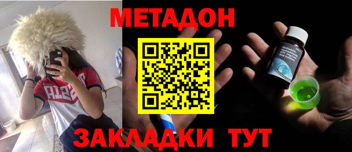 Метадон VHQ Димитровград
