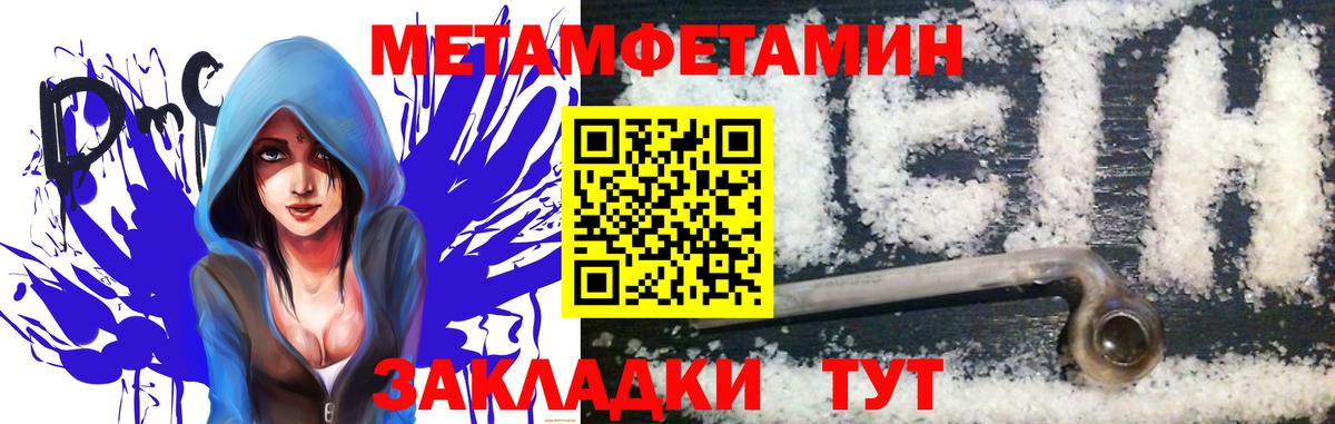 МЕТАМФЕТАМИН Methamphetamine Димитровград